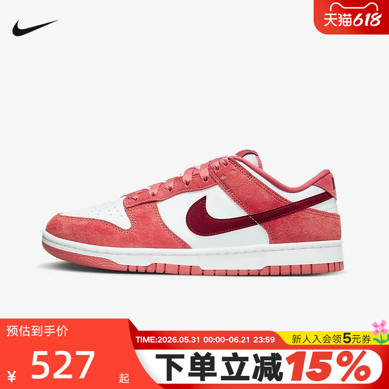 耐克女鞋Nike Dunk Low 粉白 低帮复古休闲运动滑板鞋FQ7056-100