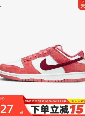 耐克女鞋Nike Dunk Low 粉白 低帮复古休闲运动滑板鞋FQ7056-100