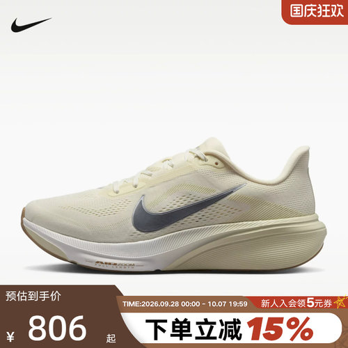 NIKE耐克飞马42跑步鞋男鞋ZOOM PEGASUS 42缓震运动鞋IM8332-100