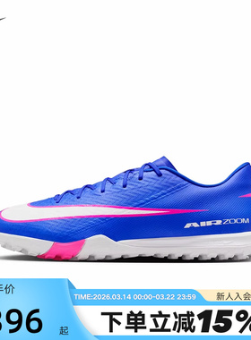 NIKE耐克刺客16中端TF碎钉足球比赛训练鞋成人男运动鞋FQ8449-446