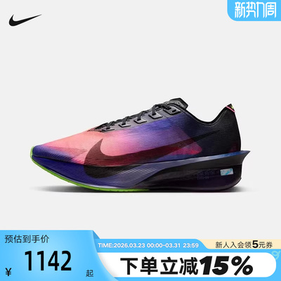 NIKE耐克男鞋ZOOMX VAPORFLY NEXT%4 碳板竞速跑步鞋IO9571-400