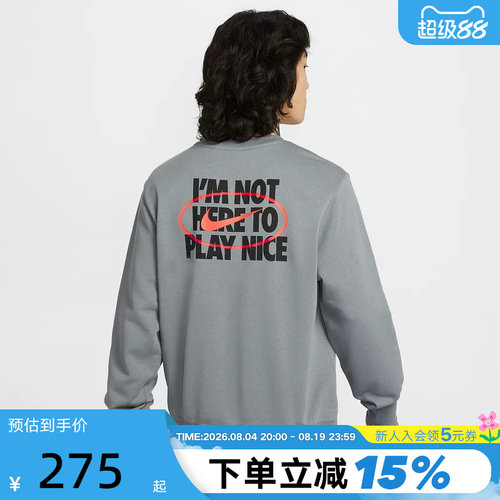 Nike耐克男卫衣2026春新款法式毛圈印花圆领运动套头衫IR0104-084