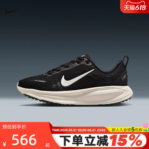 Nike耐克迈柔女鞋VOMERO 18厚底运动鞋大童公路跑步鞋HQ2157-004