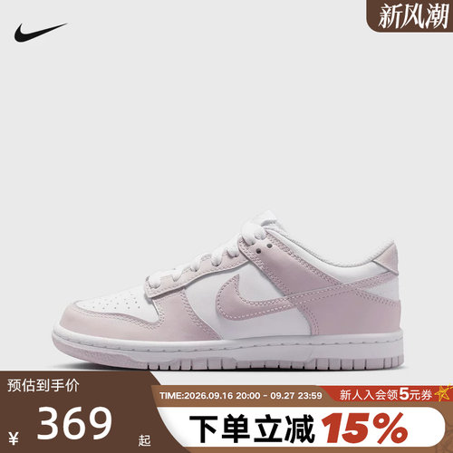 NIKE耐克女鞋灰粉白DUNK运动鞋大童低帮复古休闲鞋板鞋FB9109-128