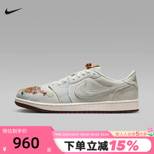 AJ1马年限定苏绣低帮复古篮球鞋 NIKE耐克Air Jordan 011 IQ1108