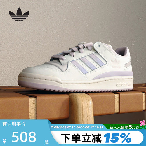 adidas阿迪达斯三叶草女渐变板鞋FORUM LOW篮球风运动鞋 JP9023