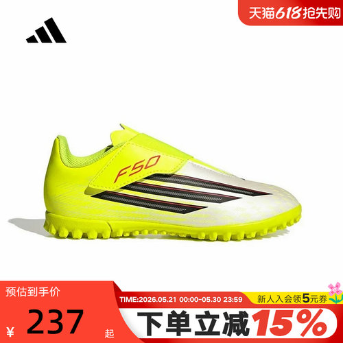 adidas阿迪达斯男小童F50 CLUB VEL TF室外硬地碎钉足球鞋 JS1487