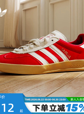 adidas阿迪达斯三叶草T头鞋26春中性GAZELLE INDOOR德训鞋IH9652