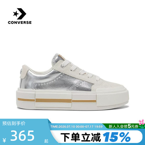 Converse匡威悠游All Star未来银男女厚底UU鞋休闲滑板鞋 A15190C