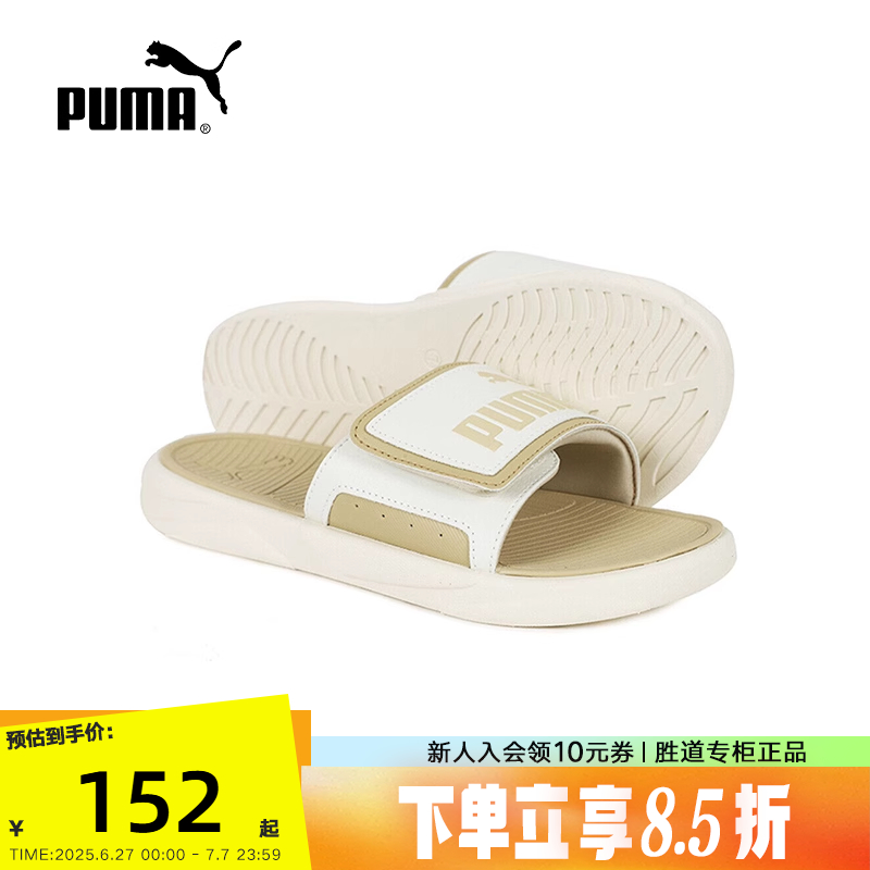 彪马Puma夏季运动休闲拖鞋