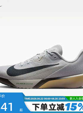 Nike耐克男鞋秋ZOOM RIVAL FLY 4运动鞋公路竞速跑步鞋FV6040-004