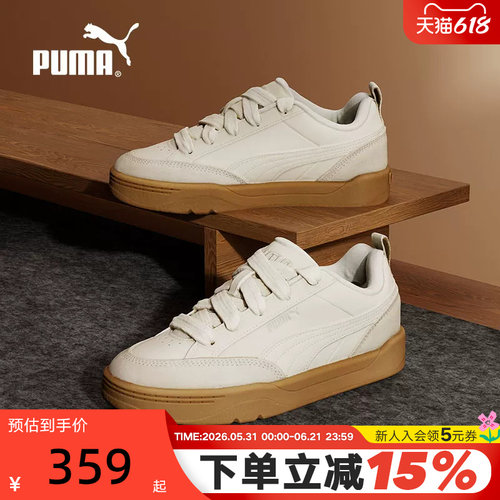 PUMA彪马运动休闲鞋男鞋女鞋秋季新款复古低帮板鞋面包鞋397262
