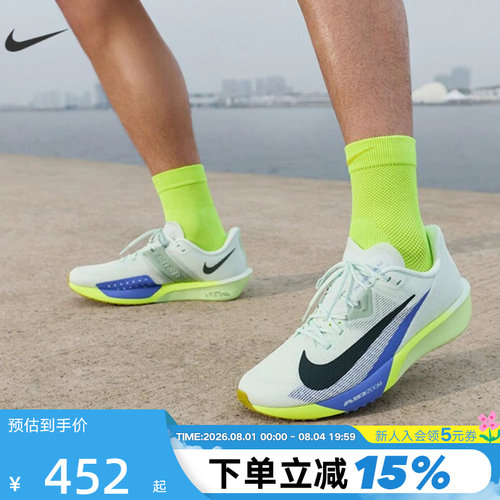 Nike耐克男鞋夏ZOOM RIVAL FLY 4运动鞋公路竞速跑步鞋FV6040-300