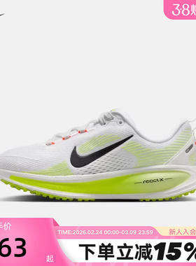 Nike耐克迈柔女鞋VOMERO 18厚底运动鞋大童公路跑步鞋HQ2157-110