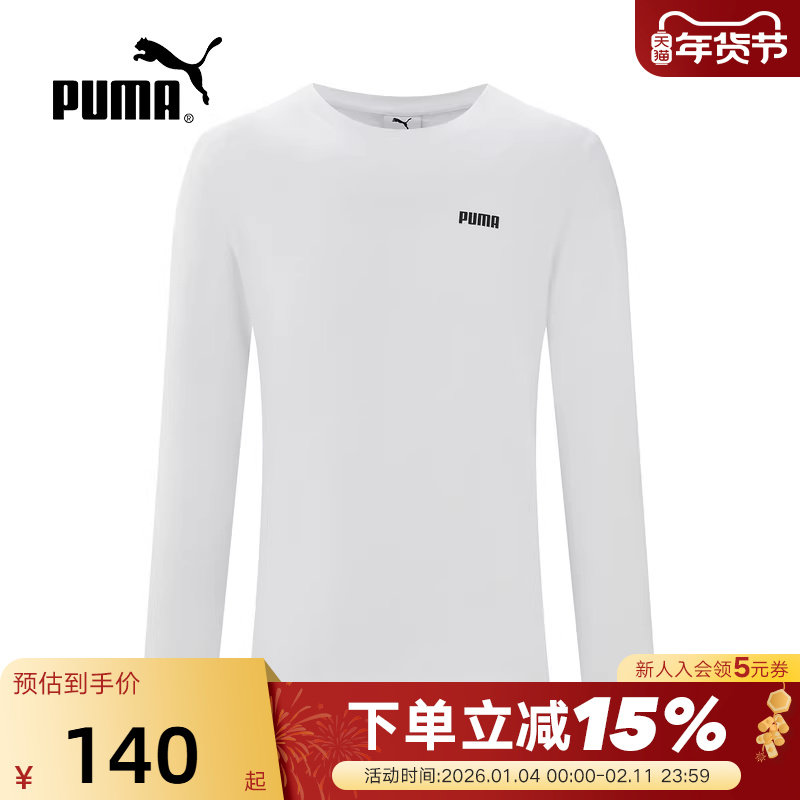 PUMA彪马白色简约棉质舒适上衣秋男宽松透气长袖T恤693000-02,运动服/休闲服装,运动T恤,淘宝优惠券,粉丝福利购,淘宝优惠卷