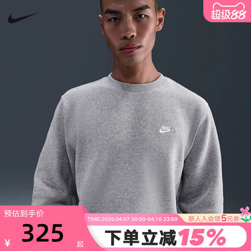 NIKE耐克男子加绒卫衣秋冬新款宽松休闲图案圆领套头衫IB3304-063