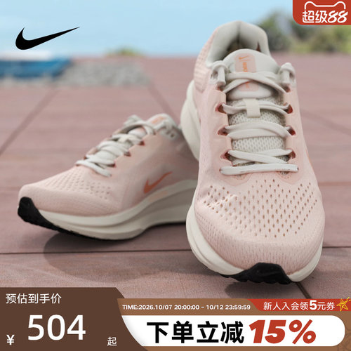 Nike耐克女鞋春秋新款AIR WINFLO 11厚底鞋缓震跑步鞋IM3381-680