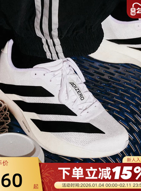 adidas阿迪达斯春ADIZERO EVO SL男竞速美学马拉松跑步鞋JH6206