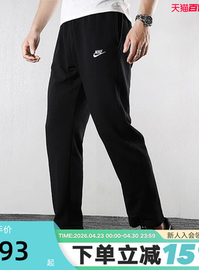 NIKE耐克长裤男裤宽松针织直筒运动黑色卫裤BV2714-010