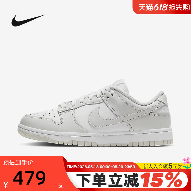 耐克女鞋NIKE DUNK LOW 灰白色 低帮复古运动鞋滑板鞋