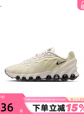 NIKE耐克男鞋AIR MAX DN8气垫运动鞋复古跑步鞋老爹鞋IO7846-002