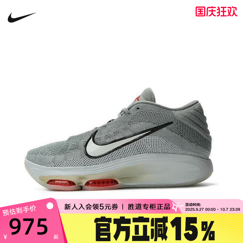 Nike耐克男鞋秋新款缓震运动鞋G.T.HUSTLE 3实战篮球鞋FV5952-300
