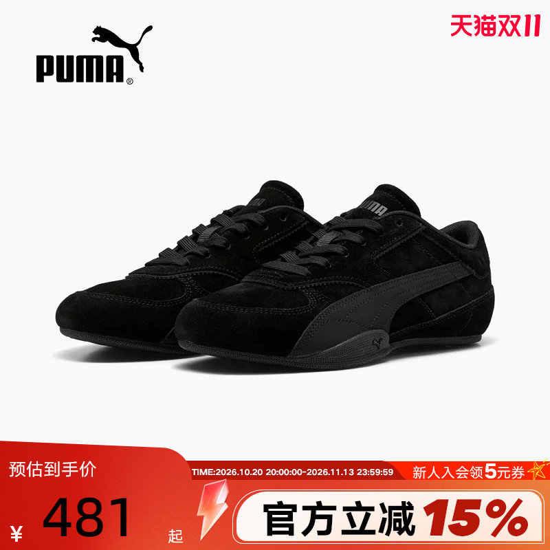 PUMA彪马秋季新品女款BELLA薄底鞋复古低帮运动休闲鞋 407671-04