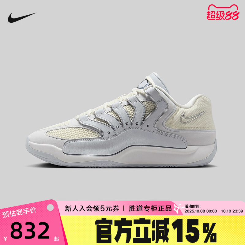 Nike耐克男鞋KD18 EP训练实战杜兰特篮球鞋缓震运动鞋HV1991-001
