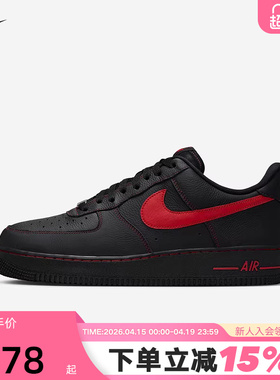 Nike耐克男鞋AF1黑色红勾空军一号运动鞋低帮休闲板鞋HQ2037-005