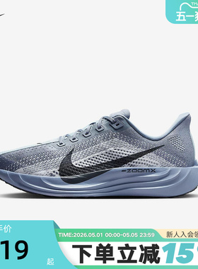 NIKE耐克男鞋灰蓝超级飞马PEGASUS PLUS飞织运动跑步鞋FQ7262-402