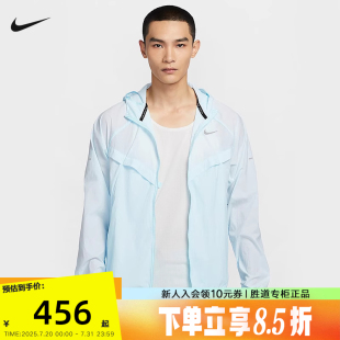 NIKE耐克男子跑步夹克皮肤衣运动服梭织连帽防泼水外套HV4549 474