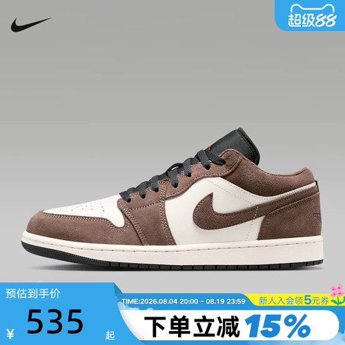 耐克男鞋Air Jordan 1 AJ1白棕低帮复古休闲板鞋篮球鞋553558-200
