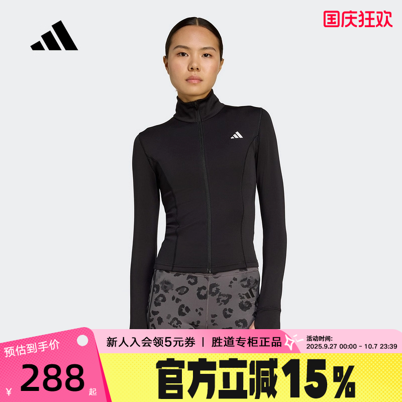 adidas阿迪达斯速干半高领运动修身外套2025秋女针织夹克 JM9185