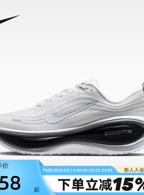 NIKE耐克超级迈柔男鞋VOMERO PLUS缓震回弹公路跑步鞋II7181-102