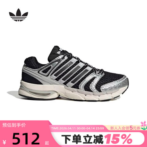 adidas阿迪达斯三叶草2026春中性Adistar Control 5跑步鞋KI6120