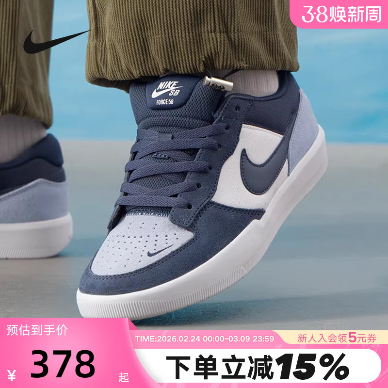 Nike耐克男鞋女鞋26春新款SB FORCE 58低帮复古滑板
