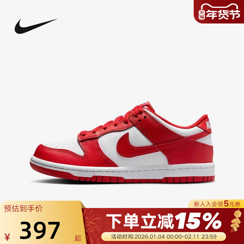 NIKE耐克女鞋板鞋2026春新年红DUNK LOW大童复古休闲鞋FB9109-119,运动鞋new,童鞋/青少年鞋,淘宝优惠券,粉丝福利购,淘宝优惠卷
