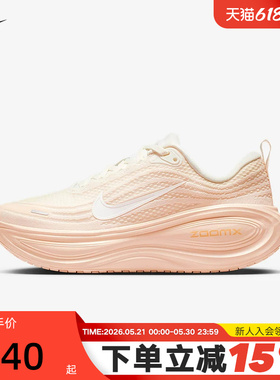 NIKE耐克女鞋VOMERO PLUS超级迈柔缓震回弹厚底跑步鞋HV8154-801