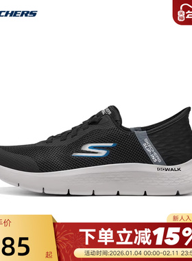 Skechers斯凯奇男士闪穿鞋一脚蹬健步鞋休闲运动鞋 216324WW/BKGY