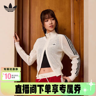 adidas阿迪达斯三叶草钩针编织夹克26春女FIREBIRD开衫外套KC6496