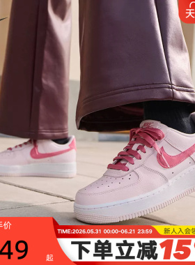 Nike耐克女鞋情人节空军一号运动鞋AF1粉白色休闲板鞋IO8755-600