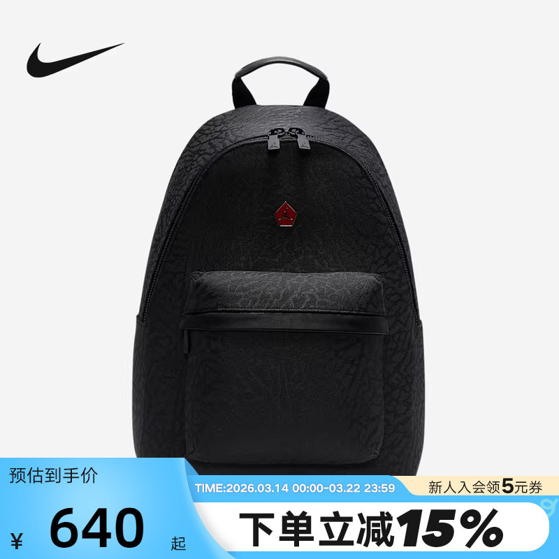 Jordan耐克男女双肩包春季新款书包拉链口袋可调节肩带IB84