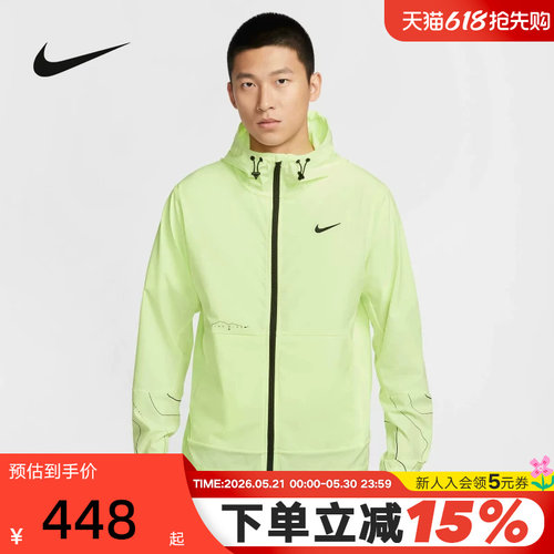 NIKE耐克外套男夏新款皮肤衣轻薄透气速干运动连帽夹克IF0373-731