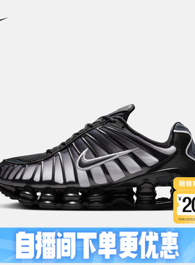 Nike耐克女鞋黑色SHOX TL FADE气垫鞋缓震运动鞋跑步鞋IH1336-002