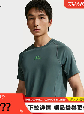 Nike耐克短袖男夏季健身训练速干透气跑步上衣运动T恤 HV0410-382