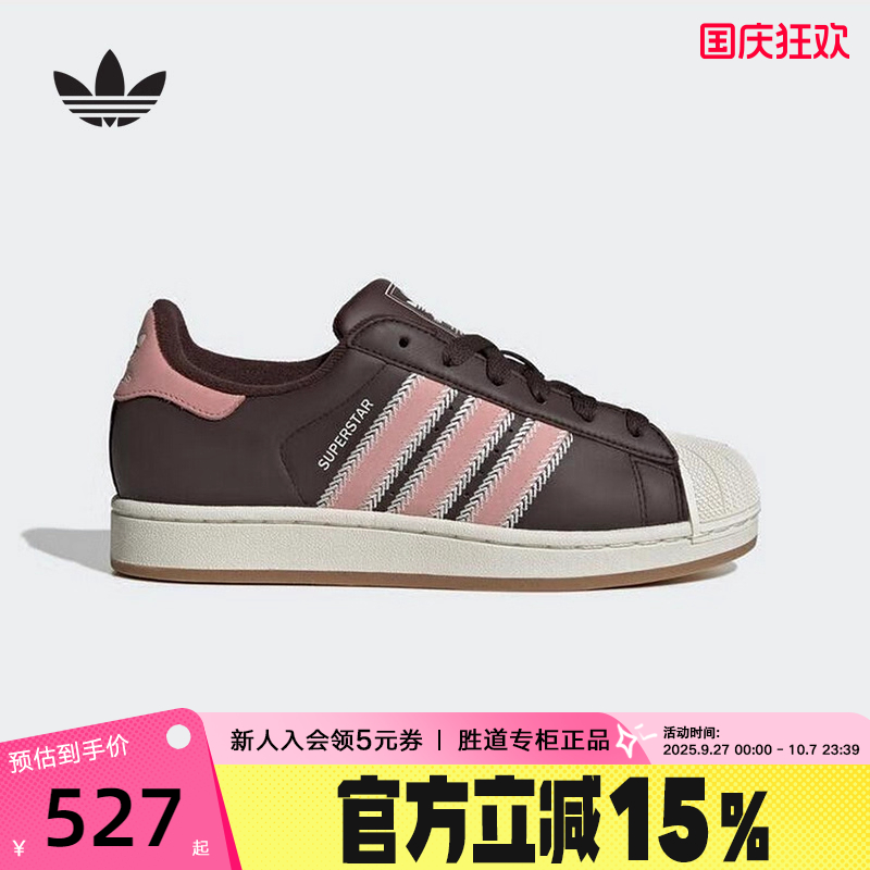 adidas阿迪达斯三叶草贝壳头板鞋25冬男女SUPERSTAR休闲鞋JP8167