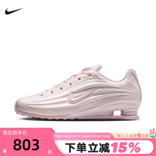 IR1222 NIKE耐克女鞋 600 浅粉色复古跑步鞋 Z气柱运动鞋 休闲鞋 SHOX
