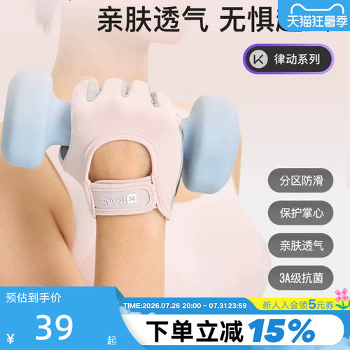Keep健身手套女壶铃单杠撸铁轻薄男士运动防起茧骑行器械训练护指
