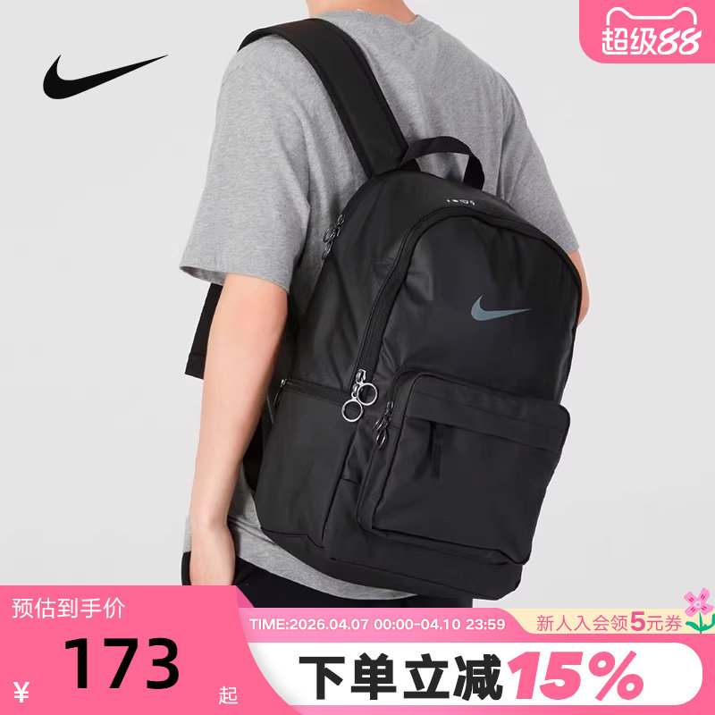 Nike耐克双肩背包男女包运动包通勤电脑包旅游学生书包DN359