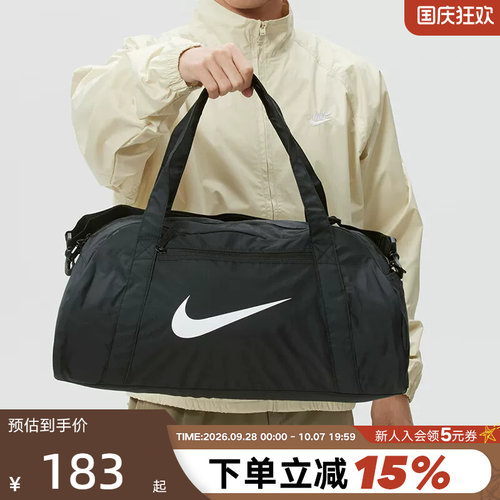 NIKE耐克男女包单肩包26新款行李包健身包斜挎包运动包IH7961-010